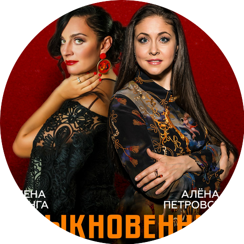 Елена Ваенга
