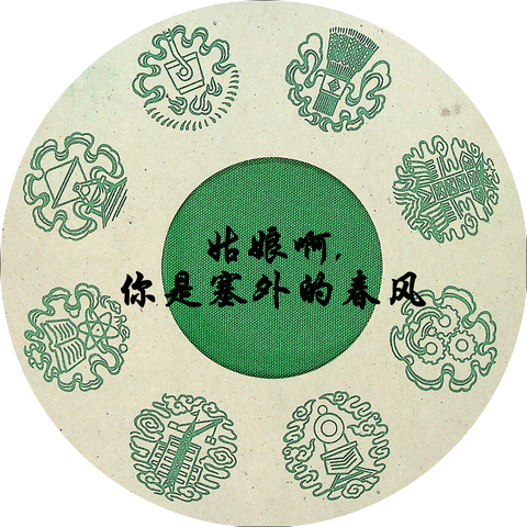 关牧村