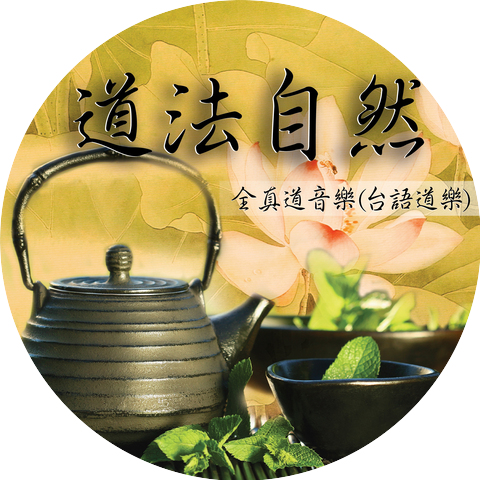 新韻傳音