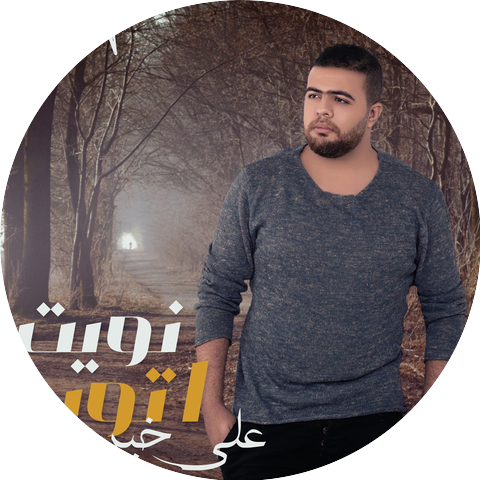 Ali Khairy