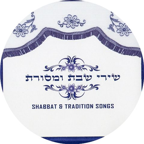 Haim Moshe
