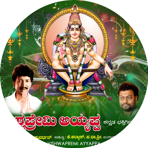 Dr. Vishnuvardhan