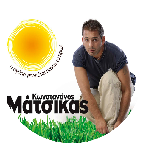 Konstantinos Matsikas