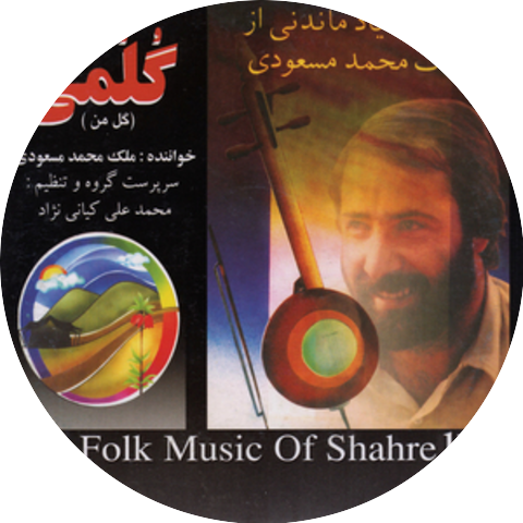 Malek Mohammad Masoodi