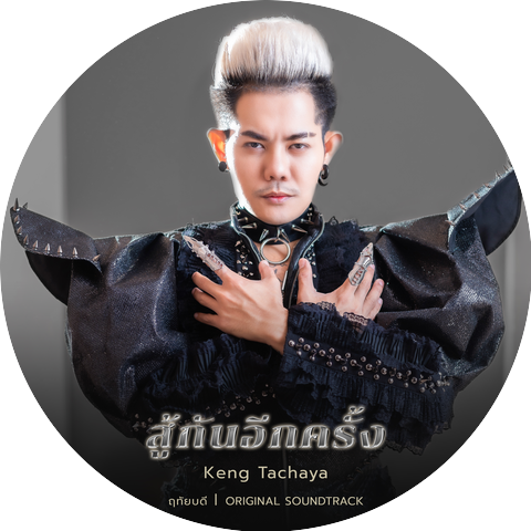 Keng Tachaya