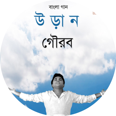Gourab