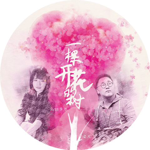 梁凡