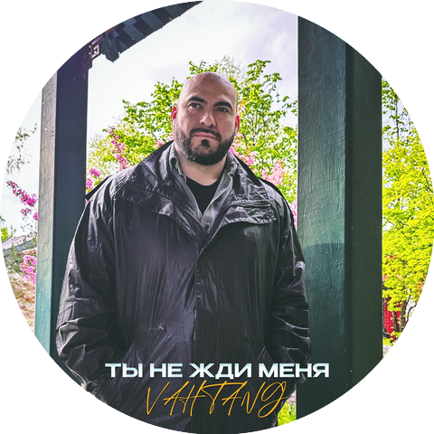 Вахтанг