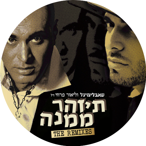 Lior Farhi