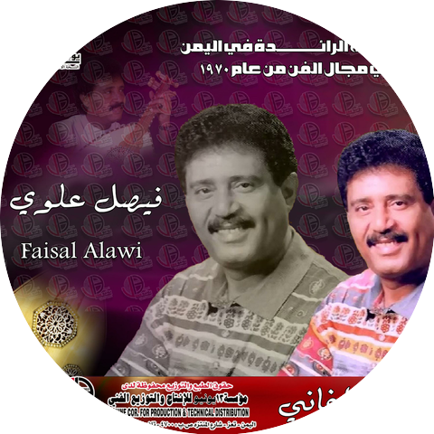 فيصل علوي