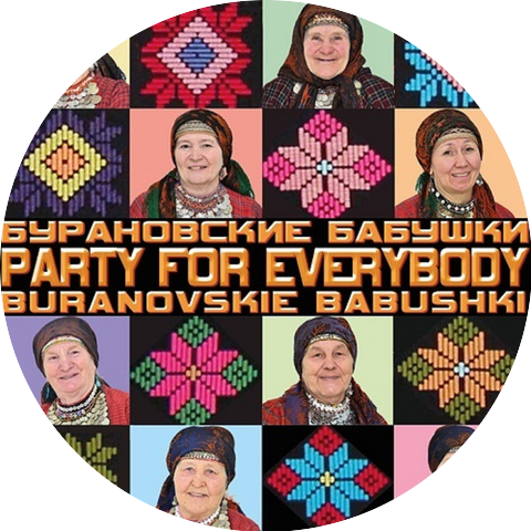 DJ SLON & Бурановские Бабушки