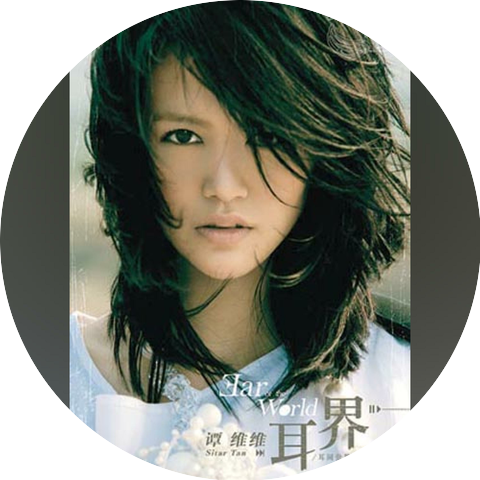 Tan Weiwei
