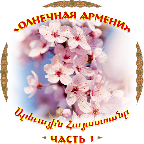 Tata Simonyan & A.Dneprov