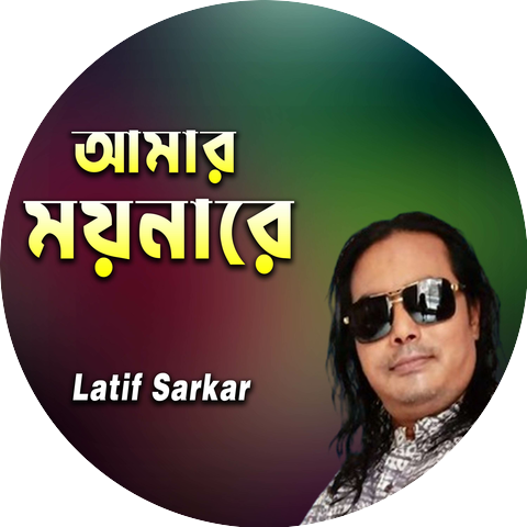 Latif Sarkar