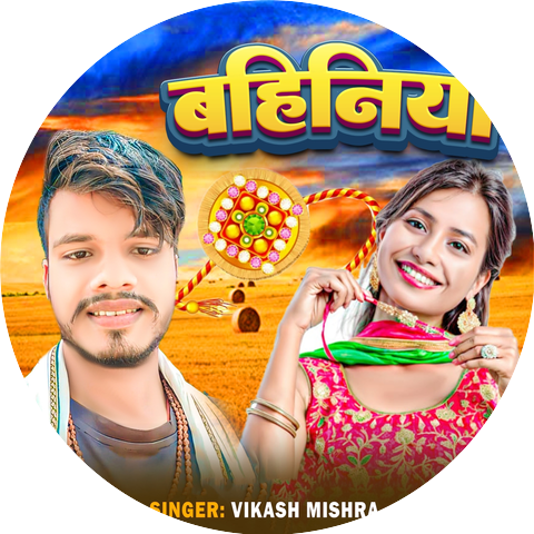 Vikash Mishra