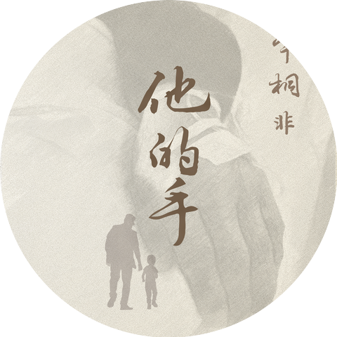宇桐非