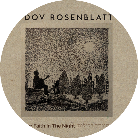 Dov Rosenblatt