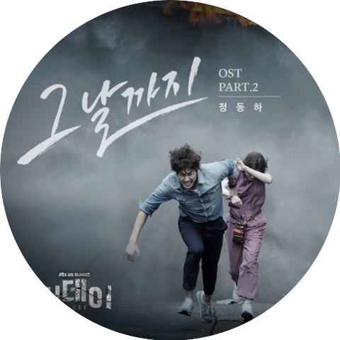 Jung Dongha