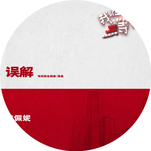 戴佩妮