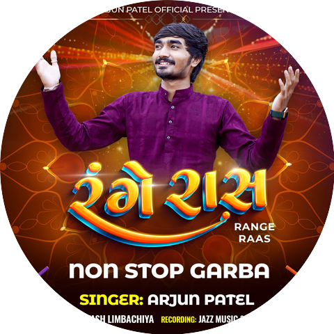 Arjun Patel