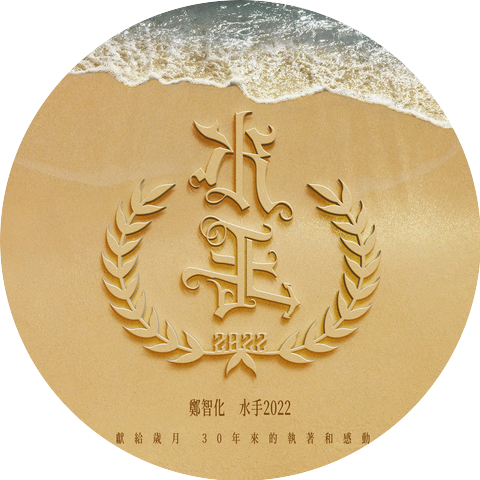 鄭智化