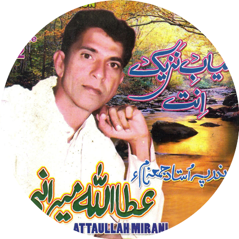 Attaullah Mirani