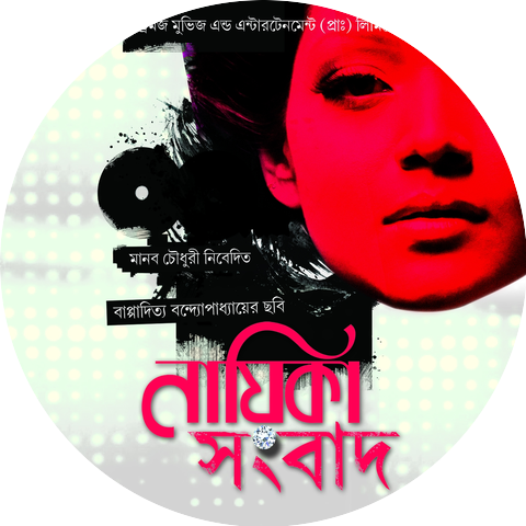 Indradip Dasgupta