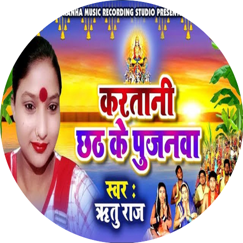 Ritu Raj