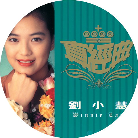 Winnie Lau & Vivian Lai