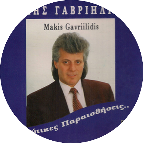 Γιώτης Γαβριηλίδης