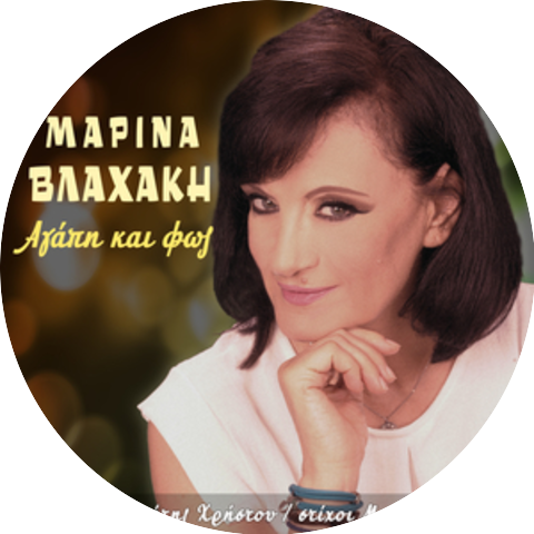Marina Vlachaki