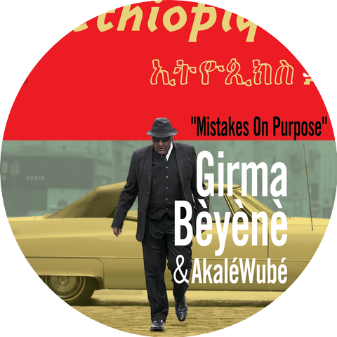 Girma Bèyènè