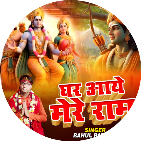 Rahul Pathak