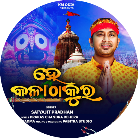 Satyajit Pradhan