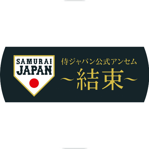 Yasuharu Takanashi