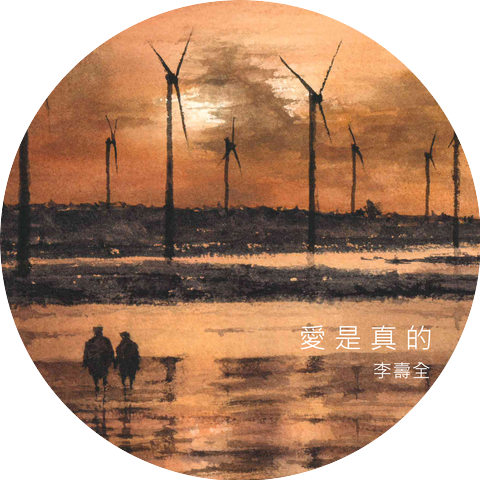 Lee Shou-Chuan