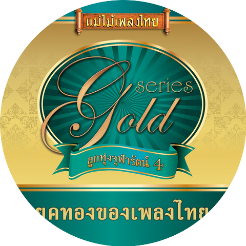 ดวงรัตน์ แสงอุทัย