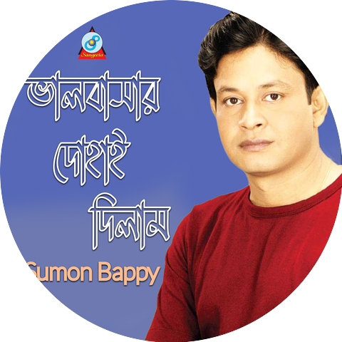 Sumon Bappy