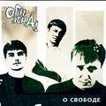 Ори!3она!