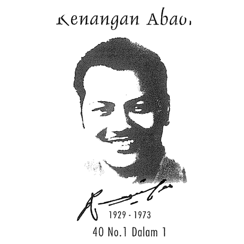Tan Sri P. Ramlee & Puan Sri Saloma