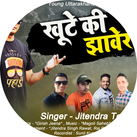 Jitendr Tomkyal