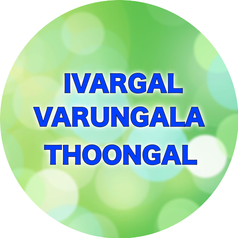 Maragatha Mani