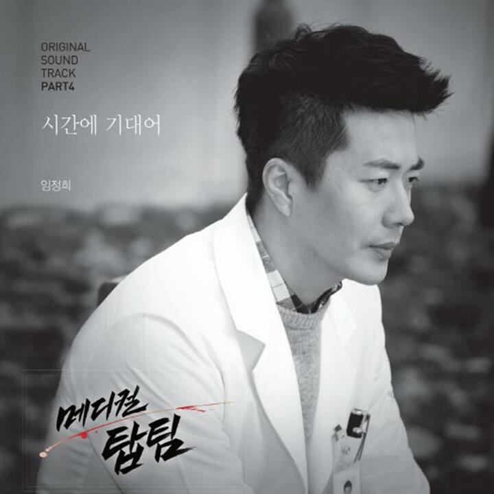 Lim Jeong Hee