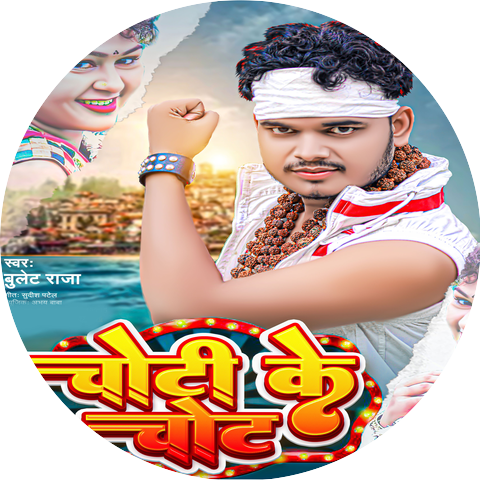 Bulet Raj