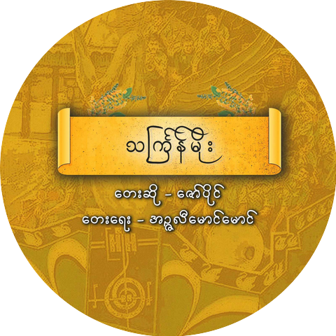 Zaw Paing