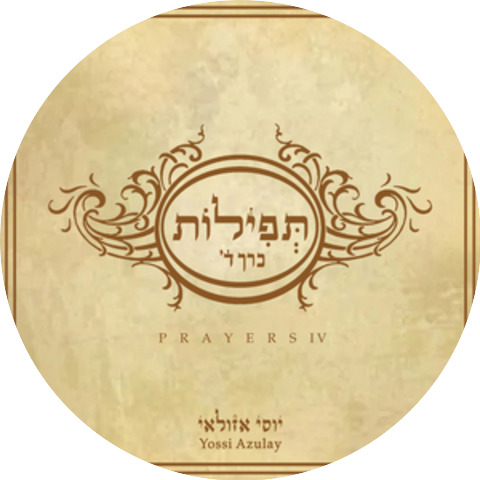 יוסי אזולאי