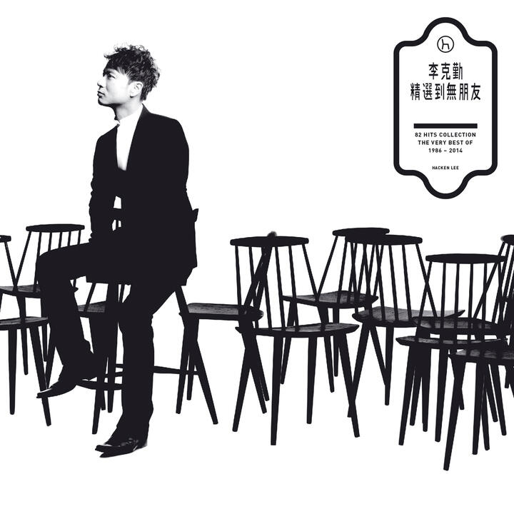 Hacken Lee & Jolie Chan