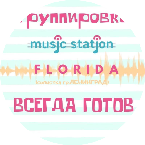 Music Station