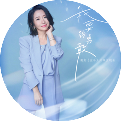 陶晶瑩