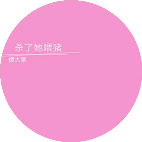 高曉松